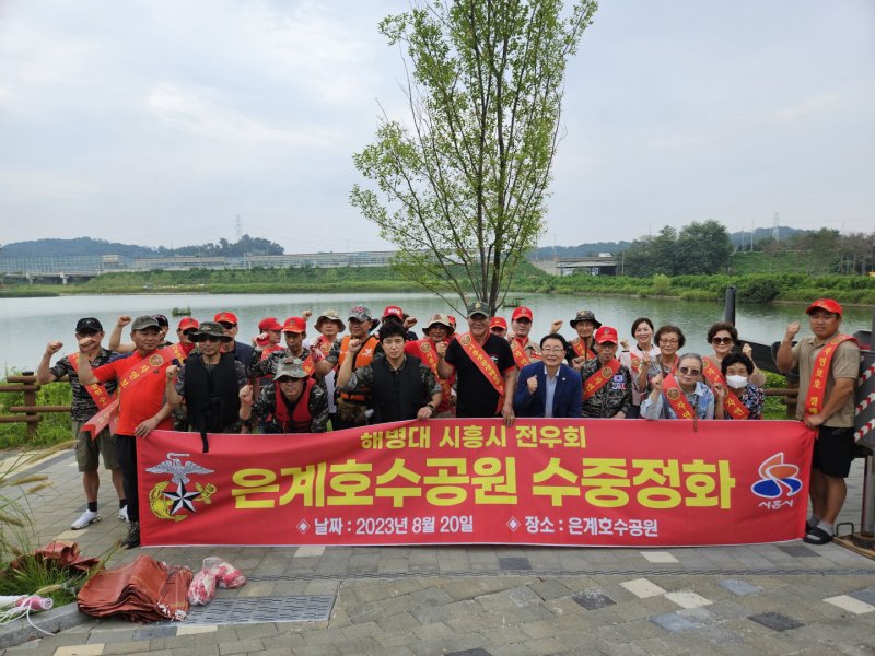 해병대 전우회, 수중정화활동.
