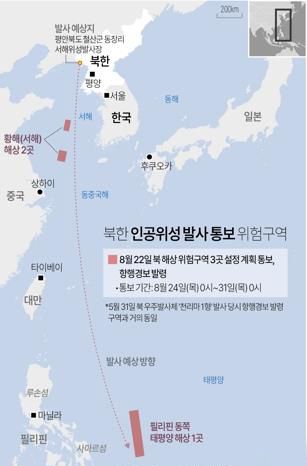 北 위성발사 대비 "美 정찰기 출격, 軍 이지스함 서해 배치" 감시태세 강화