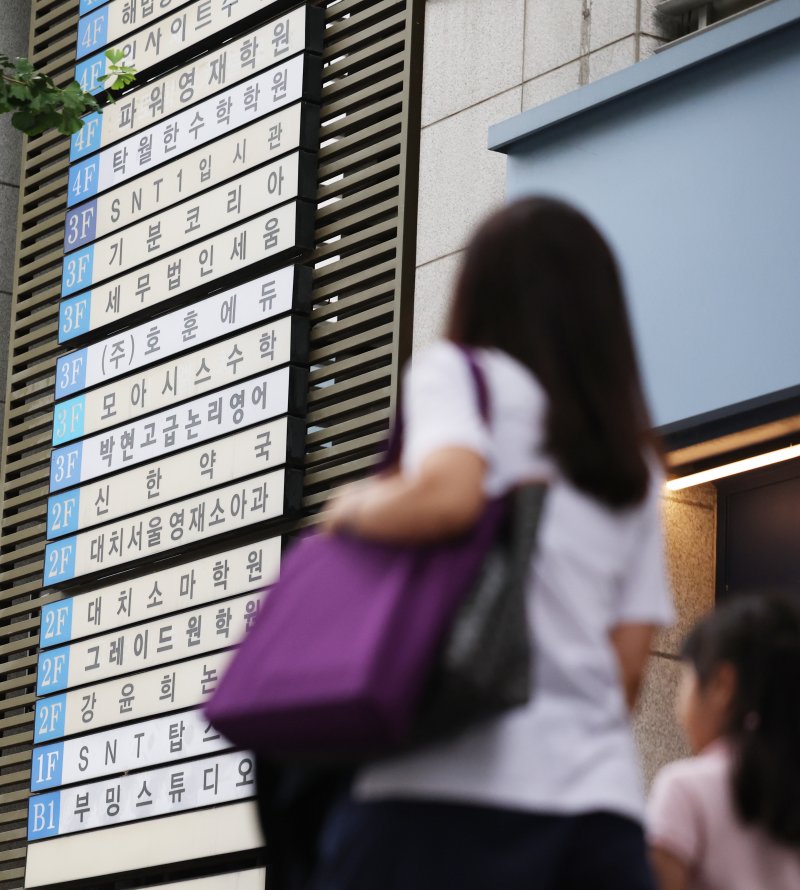 "사교육 불공정, 정부가 바로잡아야" "학원가를 집중단속 대상 취급 안돼" ['사교육 공화국' 대한민국]