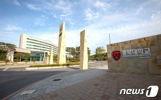 충북의 거점 대학인 충북대 정문.(자료사진)/뉴스1