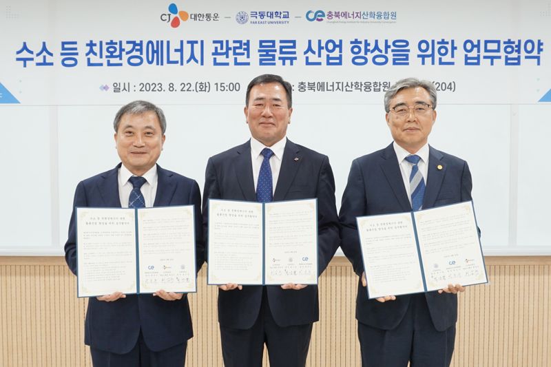 지난 22일 충북 음성군 충북에너지산학융합원에서 열린 업무협약식에서 탁송수 충북에너지산학융합원 원장, 최갑주 CJ대한통운 P&D 그룹장, 박승렬 극동대학교 부총장(왼쪽부터)이 기념촬영을 하고 있다. CJ대한통운 제공