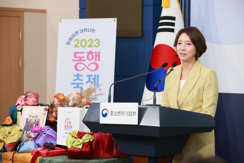 이영 중소벤처기업부 장관이 23일 서울 종로구 정부서울청사 별관 브리핑룸에서 2023년 황금녘 동행축제 추진계획을 발표하고 있다. 중기부 제공.