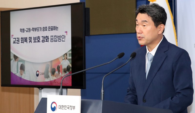 이주호 "교권침해 학생부 기재 예방효과 분명해"