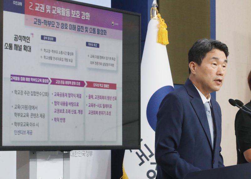 이주호 사회부총리 겸 교육부 장관이 23일 오전 서울 종로구 정부서울청사 별관에서 교권회복 및 보호 강화 종합방안 발표를 하고 있다. 뉴시스
