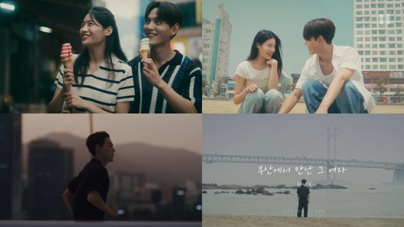 황인욱, '부산에서 만난 그 여자' MV 티저…'색다른 감성'