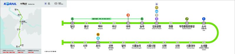 코레일, 26일부터 서해선 일산역까지 연장 운행