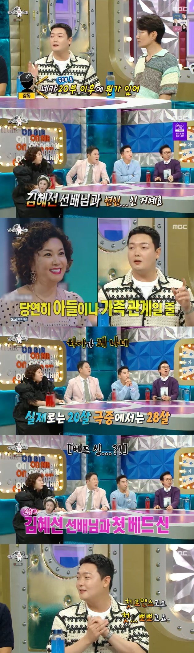 김민호 20살 연상 김혜선 선배님과 연인 연기…베드신도 찍어