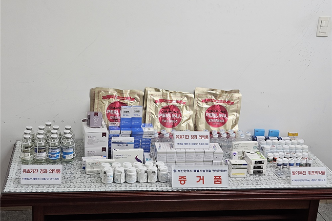 의약품 불법 유통·판매 증거품. 부산시 제공