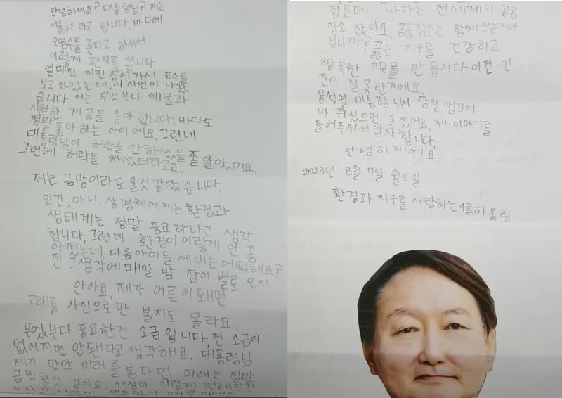 초등학교 3학년 이율하양이 윤석열 대통령에게 쓴 편지 / 유튜브 'MBC 라디오 시사' 갈무리