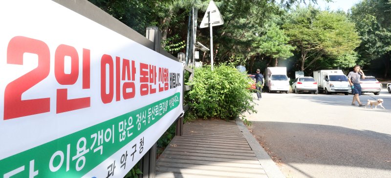 20일 오후 성폭행 살인사건이 발생한 서울 관악구 신림동 소재 야산 등산로 입구에 2인 이상 동반 산행을 권고하는 구청의 현수막이 걸려 있다. 2023.8.20/뉴스1 ⓒ News1 김진환 기자