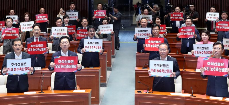 김기현 국민의힘 당 대표를 비롯한 국민의힘 의원들이 24일 오후 서울 여의도 국회에서 열린 의원총회에서 '추석선물은 우리 농수축산물로' 피켓팅을 하고 있다.사진=뉴시스화상