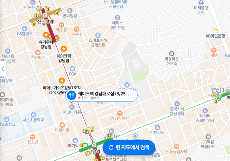 SPC가 운영하는 쉐이크쉑 1호점인 강남점이 강남대로점으로 새로 오픈한다. 이전까지 강남점은 경쟁사인 슈퍼두퍼와 길 하나를 사이에 두고 있었으나 강남대로점은 파이브 가이즈와 더 가까운 곳에 위치한다.<div id='ad_body2' class='ad_center'></div>