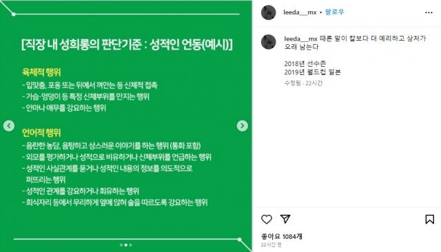 사진=이다영 선수 인스타그램 캡처,국민일보