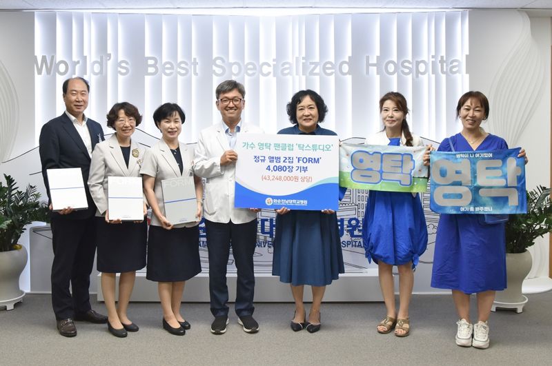 정용연 화순전남대병원장(사진 왼쪽에서 네 번째)과 가수 영탁 팬클럽 '탁스튜디오' 박은정 회원(오른쪽에서 세 번째) 등과 기부식 행사를 마치고 기념촬영을 하고 있다. 화순전남대병원 제공