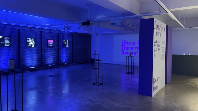 메타버스 공연 '고스트 인 더 씨어터' [프로젝트밈 제공. 재판매 및 DB 금지]