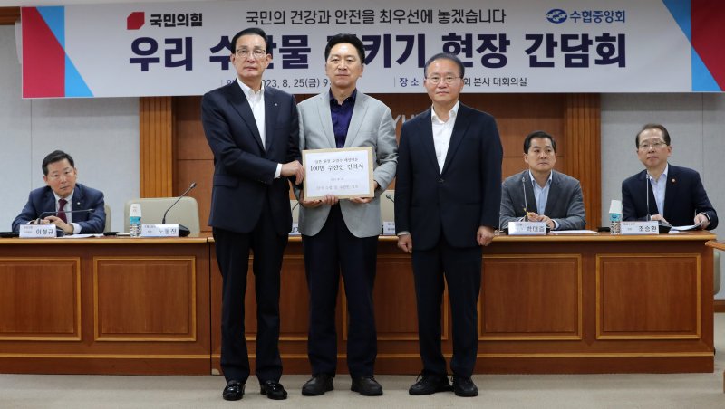 김기현 국민의힘 대표와 윤재옥 원내대표가 25일 서울 송파구 수협중앙회에서 열린 우리 수산물 지키기 현장간담회에서 노동진 수협중앙회장에게 100만 수산인 정책 건의서를 전달받고 있다. 사진=뉴스1