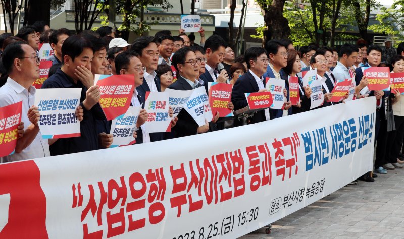 국민의힘 부산시당 소속 국회의원과 당원 등이 지난 25일 오후 부산 연제구 부산시청 녹음광장에서 산업은행 부산이전법 개정 촉구 범시민 서명운동 선포식을 갖고 있다. 사진=뉴시스