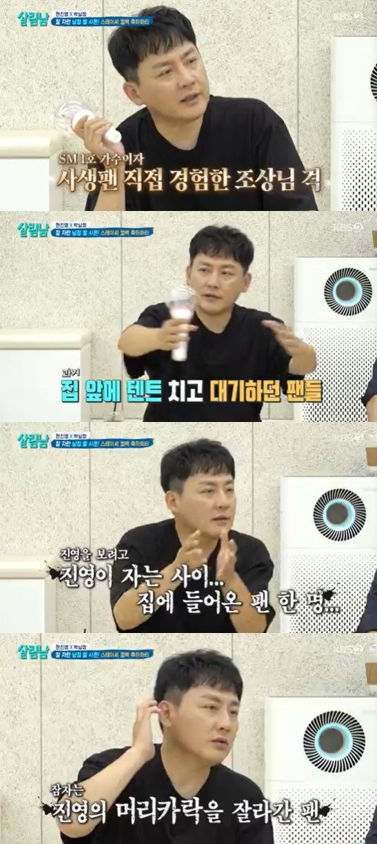 KBS 2TV '살림하는 남자들 시즌2' 방송 화면 캡처