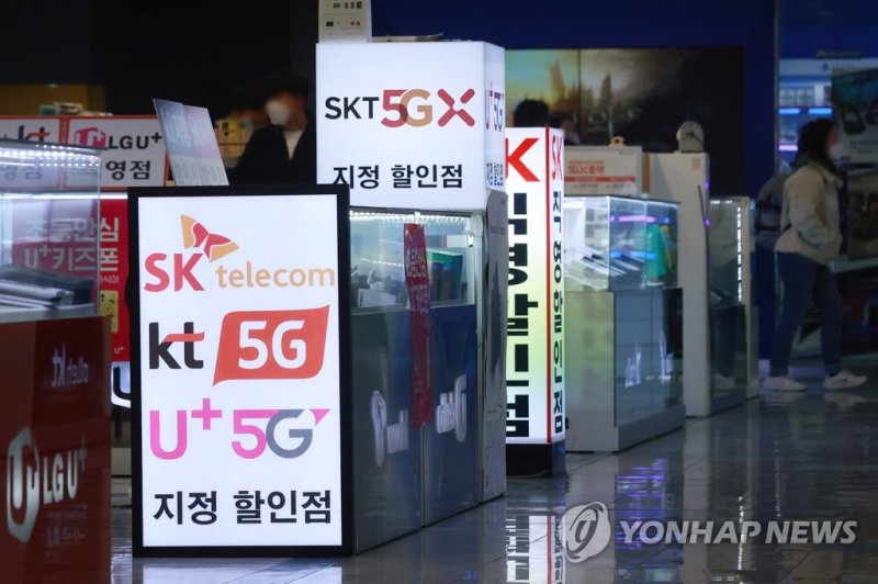 서울 용산의 한 휴대폰 매장에 통신 3사의 로고가 붙어 있다. 연합뉴스