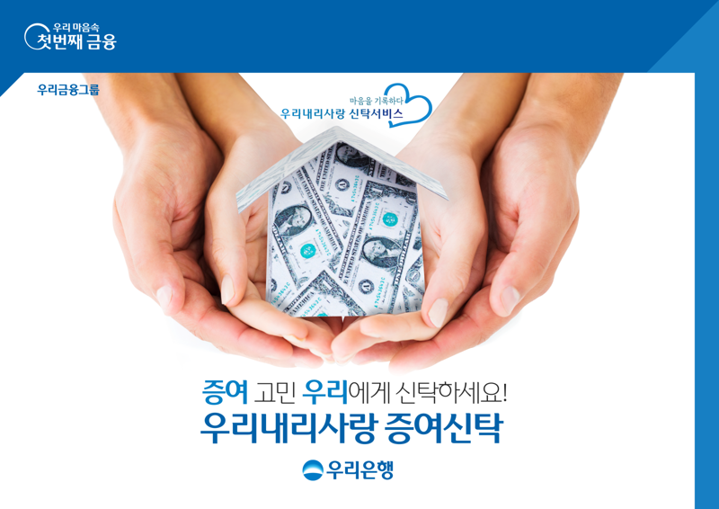 우리은행 제공.