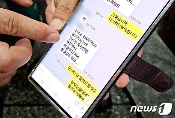 A씨가 김민우씨 유족에게 보낸 카카오톡 메시지 내역. 김씨가 생전에 A씨에게 6000만원을 빌려줬음에도 오히려 A씨 자신이 6000만원을 받아야 한다고 주장했다. ⓒ News1