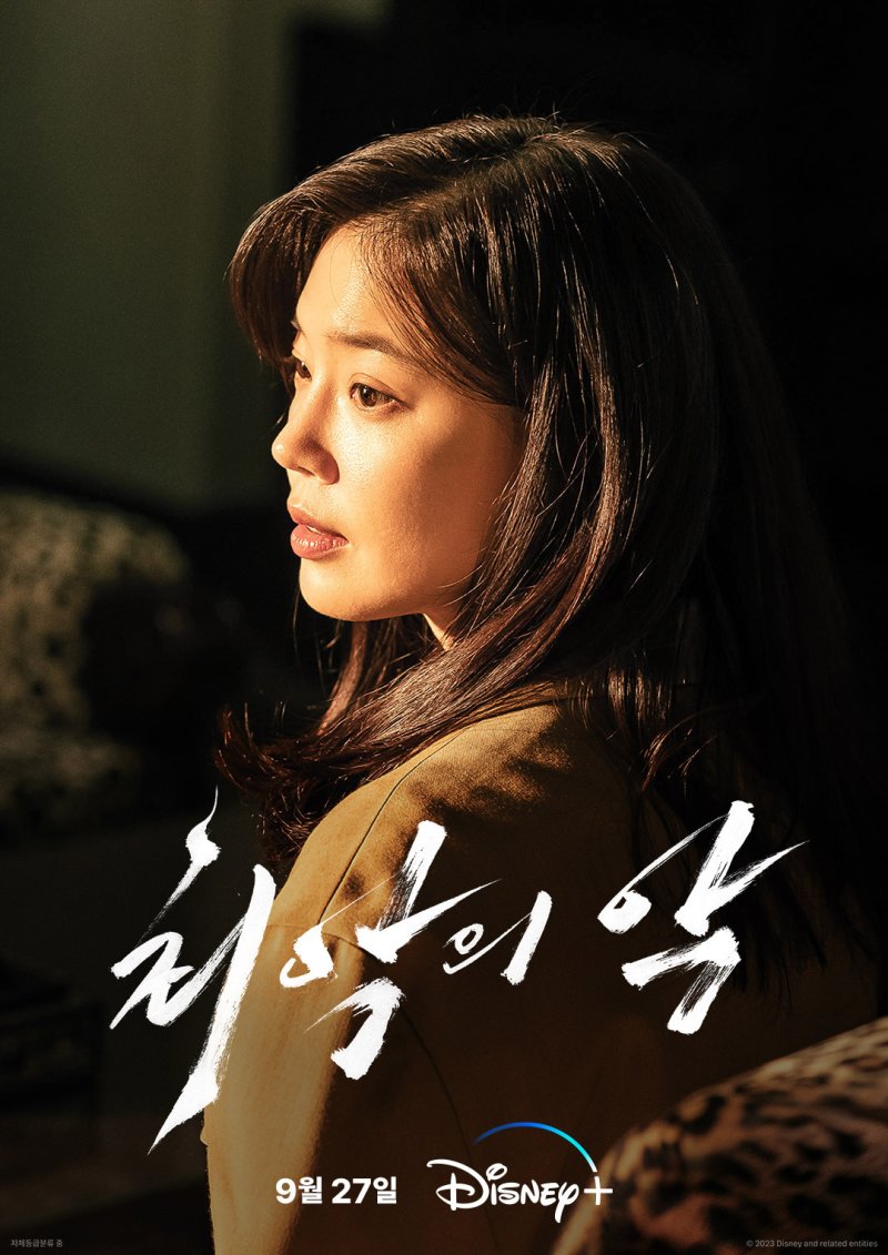 지창욱·위하준·임세미·비비(김형서)…'최악의 악' 포스터 공개