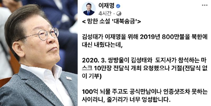 이재명, 김성태에 ‘조폭’이라 썼다가 '6번 수정'하며 순화