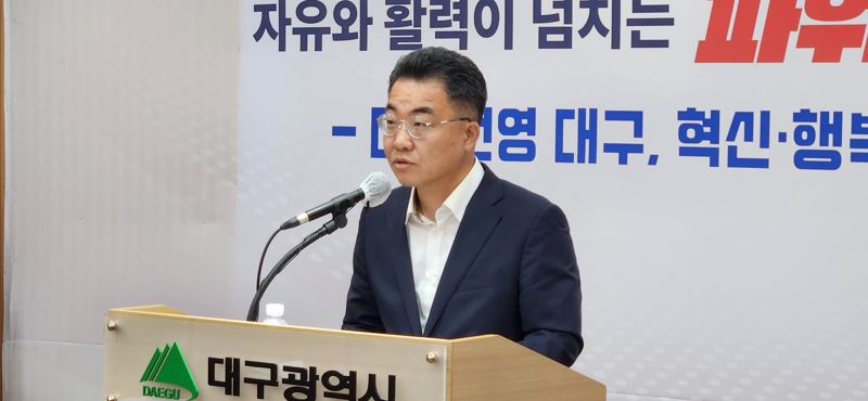 김대영 대구시 교통국장이 28일 오전 대구시청 동인청사 브리핑룸에서 "팔공산 관통 고속도로를 오는 2030년 대구경북 신공항 개항 시기에 맞춰 민자사업으로 조속히 추진하겠다"라고 밝혔다. 김장욱 기자