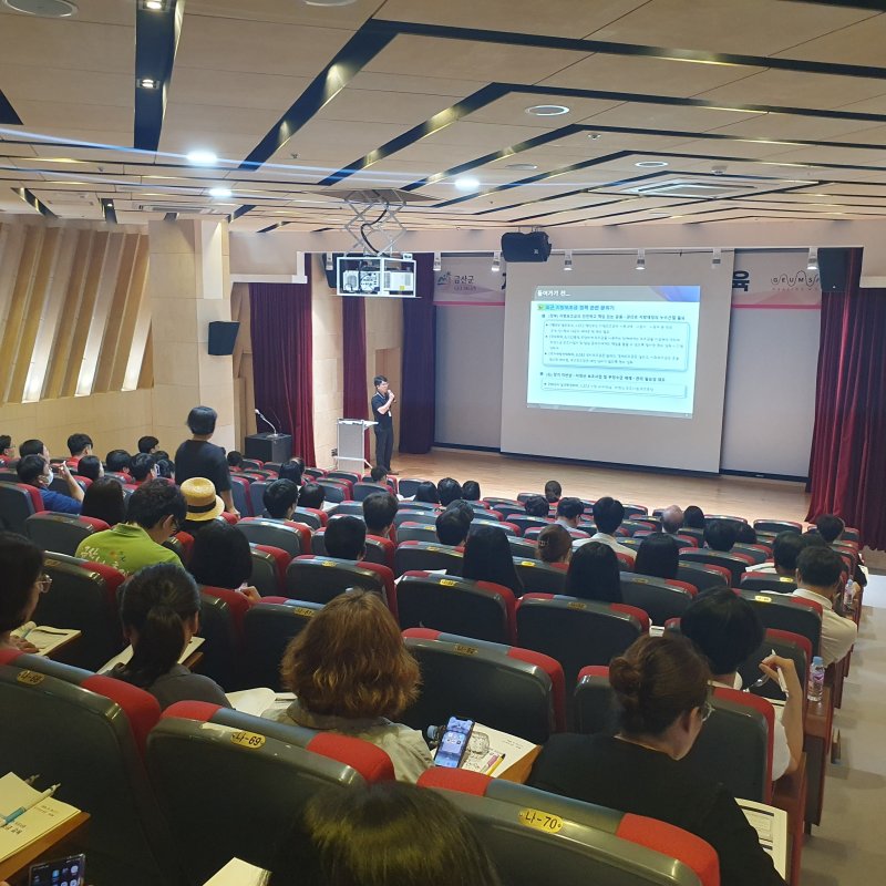 지난 8월 25일 금산읍 청산회관에서 열린 지방보조금 이론 및 실무 교육 모습.(금산군 제공)/ 뉴스1