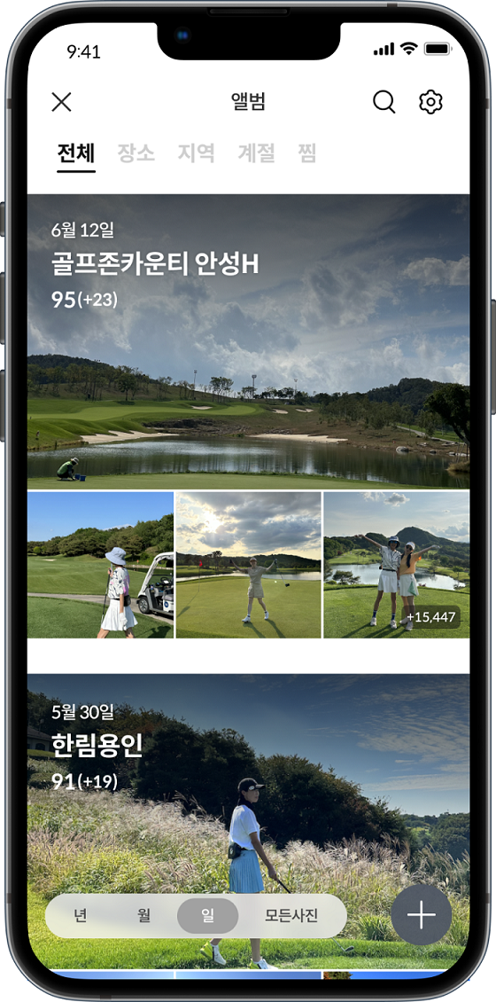 골프존이 필드, 스크린, 연습장의 모든 골프기록을 자동 그룹화해 제공하는 ‘앨범’ 서비스를 출시했다.