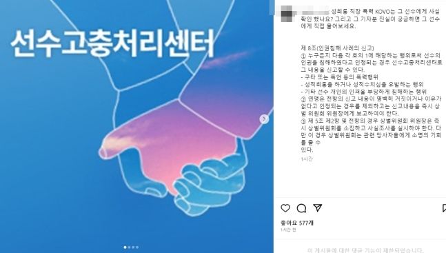 사진=배구선수 이다영 인스타그램 캡처