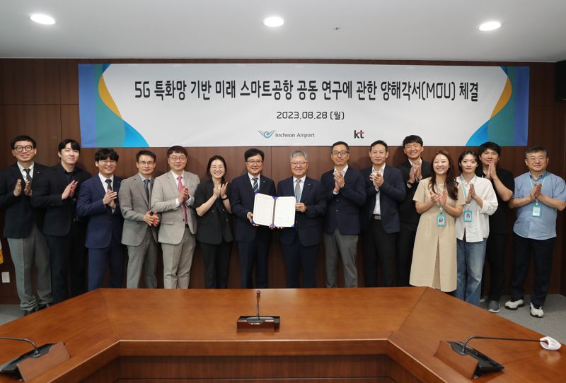KT-인천공항, 이음5G 기반 스마트공항 연구