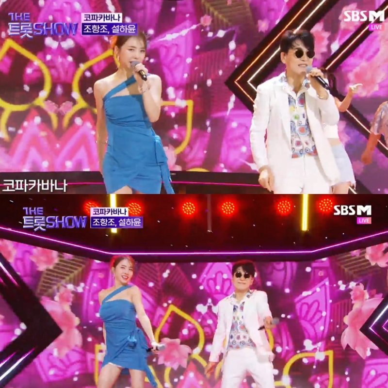 조항조, 설하윤과 '코파카바나' 듀엣 무대 성료…환상적인 호흡