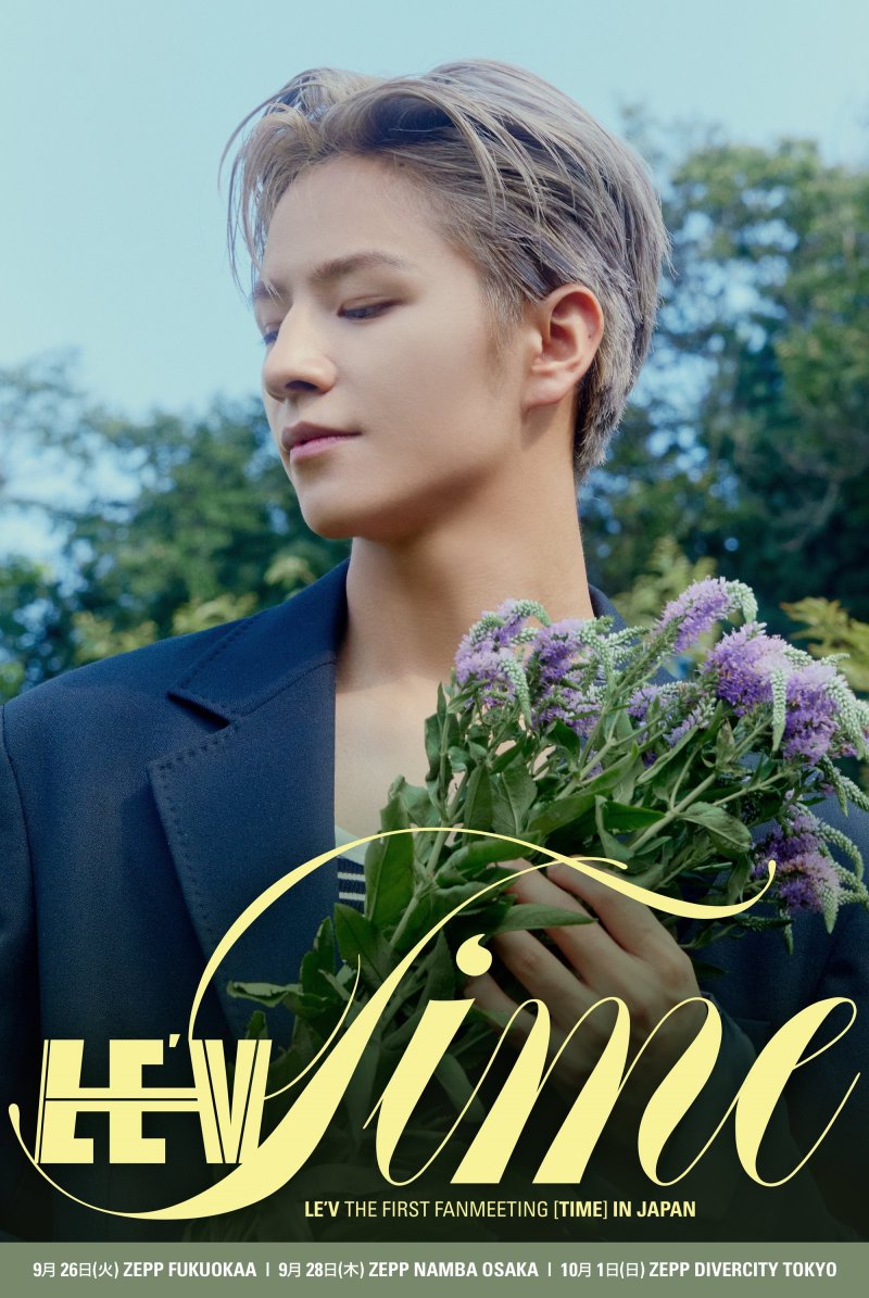 [서울=뉴시스] 레비, 일본 팬미팅 포스터. (사진=크로모솜 제공) 2023.08.29. photo@newsis.com *재판매 및 DB 금지