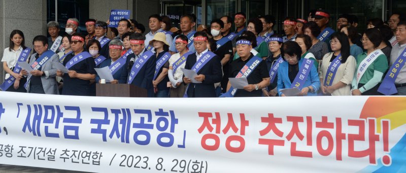 전북지역 209개 시민사회단체 관계자들이 29일 전북도청 앞에서 새만금국제공항 정상 추진을 촉구하고 있다. 뉴시스