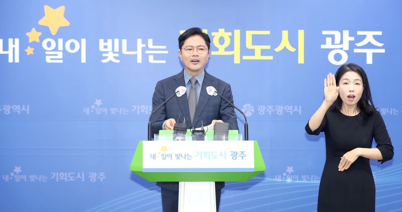 광주광역시, 3년 연속 정부예산안 3조원 시대 이어가