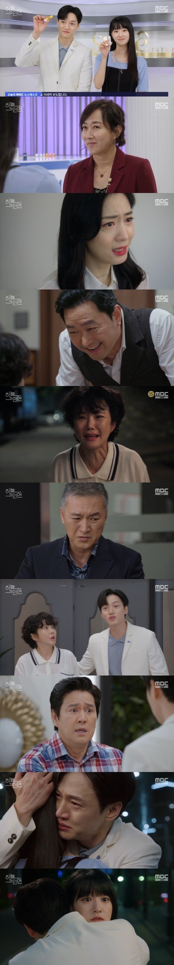 MBC '하늘의 인연' 캡처
