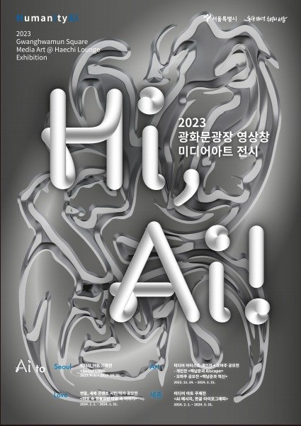 (서울시 제공)