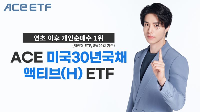 올해 질주했던 ‘채권 개미’···1600억원어치 담은 최선호 ETF는