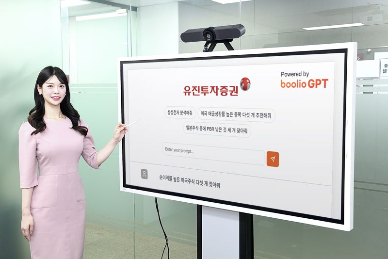 유진투자증권, 두물머리와 손잡고 챗GPT 활용한 'AI 애널리스트 솔루션' 선보인다