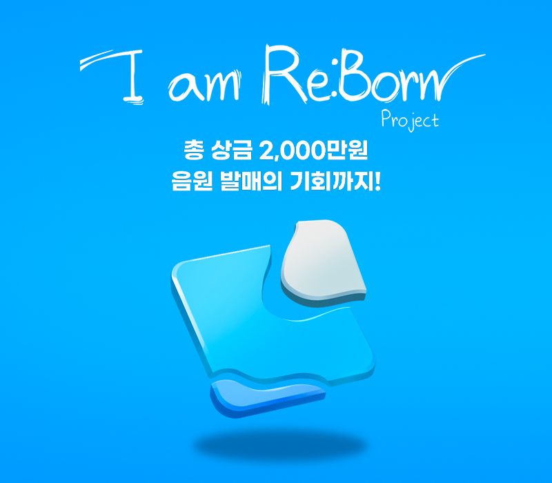 "AI로 편곡해보세요".. 지니뮤직, 리메이크 공모전 'I am Re:born' 개최