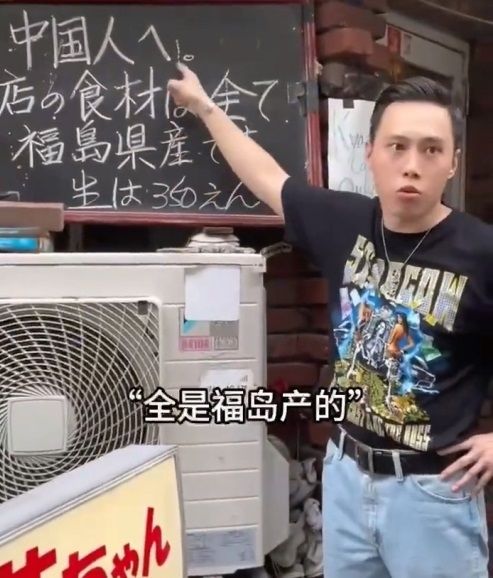 일본 도쿄 신주쿠의 한 식당에서 “중국인에게. 우리 가게의 식재료는 모두 후쿠시마산입니다. 생맥주 350엔”이라는 안내문을 내걸자 지나가다 이를 본 중국인이 경찰에 신고한 뒤 항의하고 있다. 출처=엑스(옛 트위터) 캡처