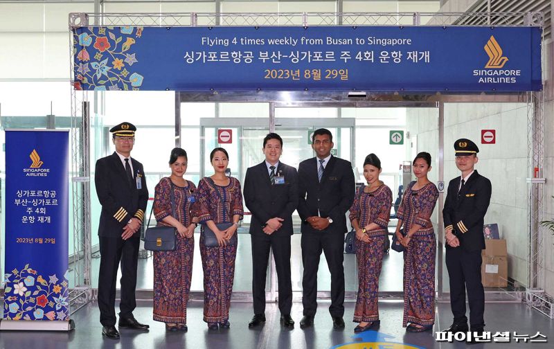 지난 29일 김해국제공항에서 진행된 '부산-싱가포르 노선 재운항 기념행사'에서 부산-싱가포르 노선 항공편 탑승 기장 및 승무원들이 기념촬영을 하고 있다. 싱가포르항공 제공