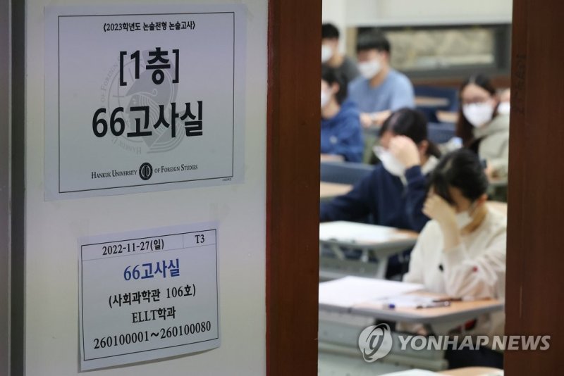 2026학년도 대입부터 학폭가해 의무 반영…지원자격 배제도 가능