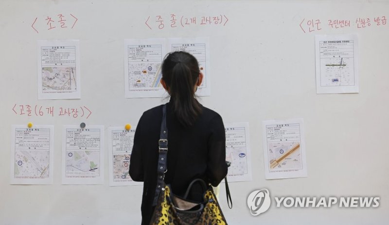 검정고시 원서 접수 시작 검정고시 원서 접수 시작 (서울=연합뉴스) 류영석 기자 = 26일 오전 서울 동작구 서울공업고등학교에 마련된 초졸·중졸·고졸 학력 검정고시 응시원서 교부 및 접수처에서 한 응시생이 고사장 약도를 살피고 있다. 2023.6.26 ondol@yna.co.kr (끝)