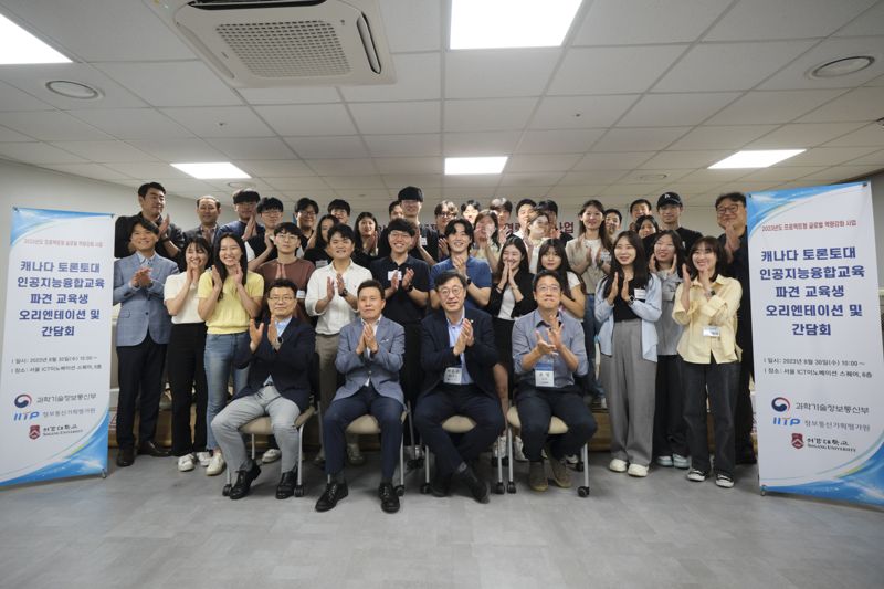 과기정통부, 캐나다 토론토대 AI융합과정 가는 석·박사생 격려