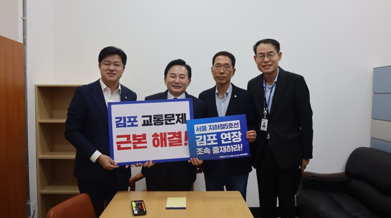 30일 국회에서 만난 (왼쪽부터)박상혁 국회의원, 원희룡 국토교통부 장관, 김주영 국회의원, 강희업 대광위원장이 서울지하철 5호선 연장 노선에 대한 긴급 면담을 마친 뒤 기념촬영을 하고 있다. /더불어민주당 제공