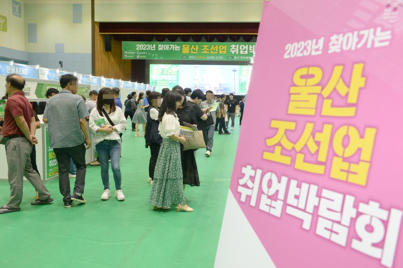 2023년 찾아가는 울산 조선업 취업박람회가 30일 오후 울산 동구 전하체육관에서 진행되고 있다. 뉴시스