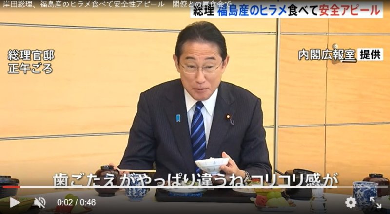 후쿠시마산 식재료로 만든 도시락을 오찬에서 먹는 기시다 후미오 일본 총리 (TBS뉴스 영상 캡처) /사진=뉴스1