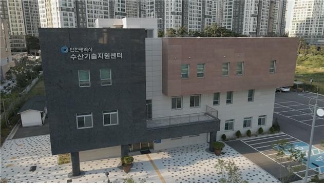인천시는 귀어업인 및 귀촌인에게 필요한 지원과 교육 훈련을 위해 한국어촌어항공단을 ‘인천시 귀어·귀촌 지원센터’로 지정했다. 사진은 인천시 수산기술지원센터 전경.